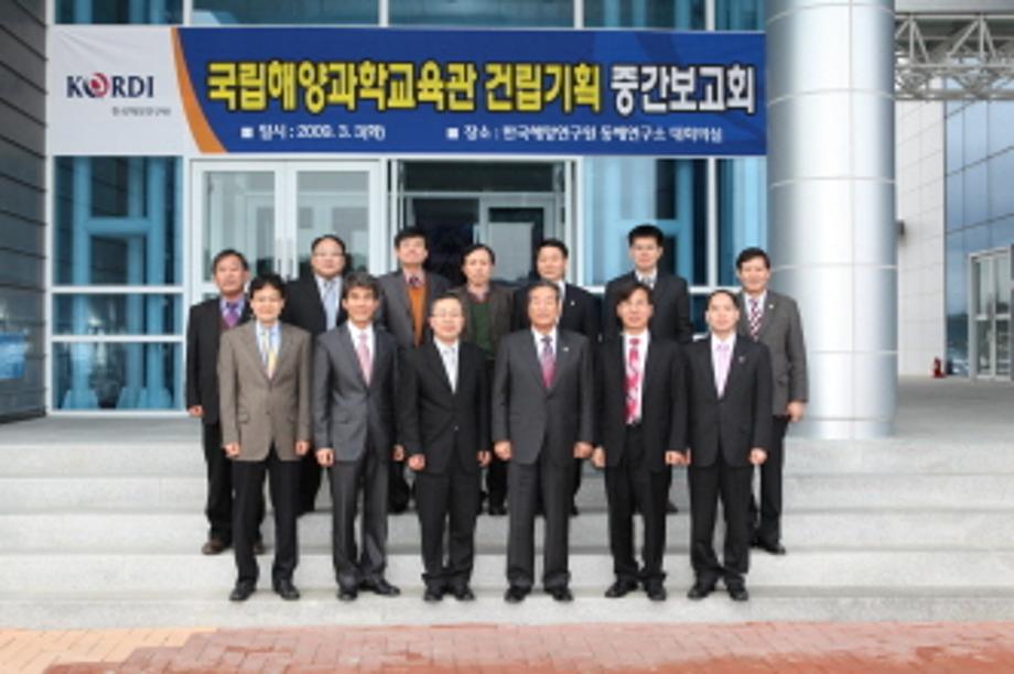 국립해양과학관 건립 기본구상 및 사전 예비타당성 조사 연구용역 중간보고회_image4