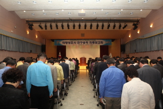 국립해양과학교육관 건립 기본구상 및 사전예비타당성 조사 연구용역 최종보고회