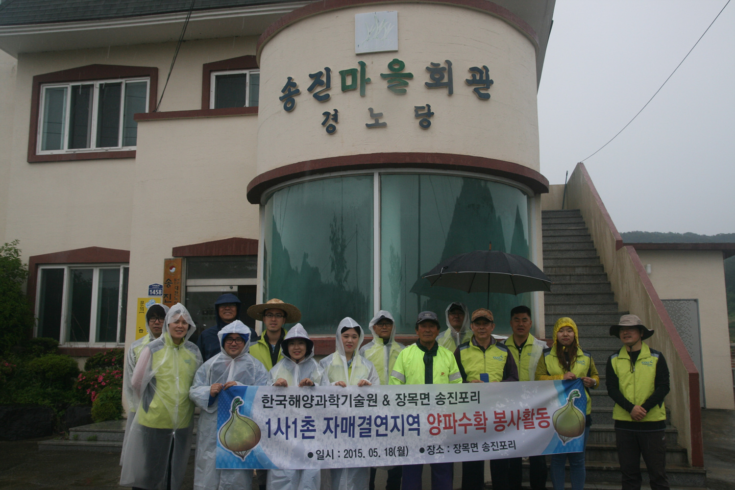 1사1촌 송진포리 등유증정