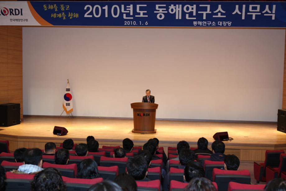 2010년도 신년인사회 및 시무식_image4