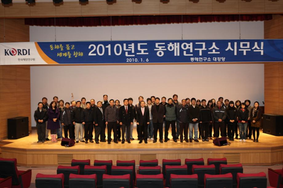 2010년도 신년인사회 및 시무식_image5