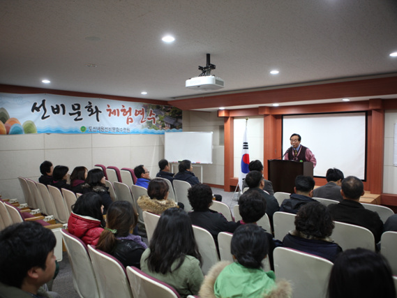 동해연구소 선비문화 체험