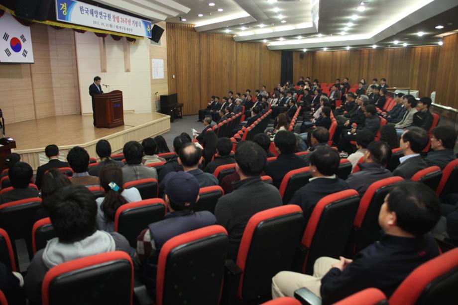 한국해양연구원 창립 38주년 기념식_image0