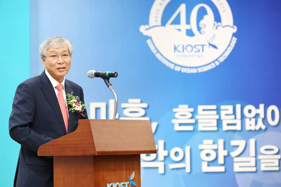 KIOST 창립 40주년 기념식_image0