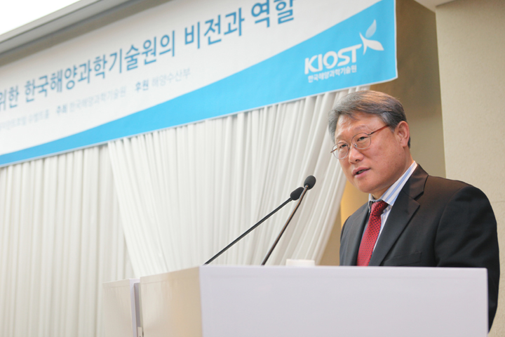 창조경제 실현을 위한 KIOST의 비전과 역할 세미나