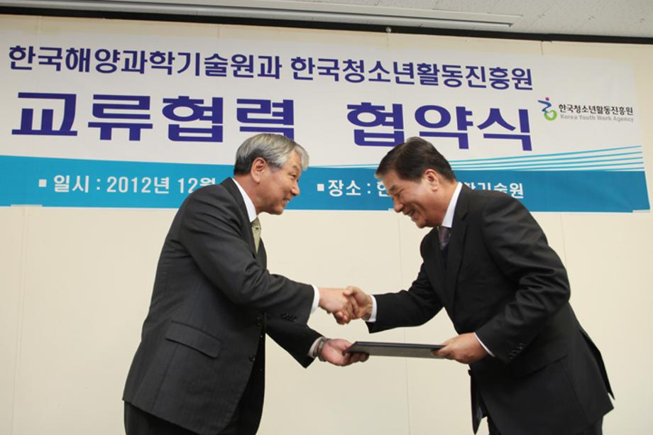 한국청소년활동진흥원과 MOU 체결_image0