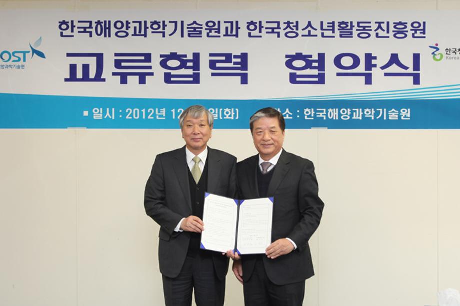 한국청소년활동진흥원과 MOU 체결_image1