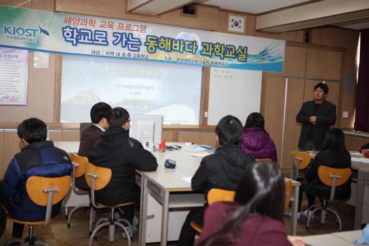 학교로 가는 동해바다 과학교실_5차