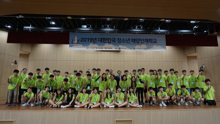 2019 대한민국 청소년 해양인재학교_image0