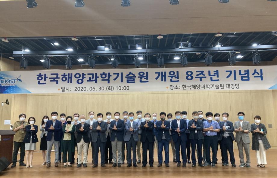 개원 8주년 기념식_image0